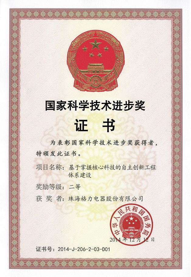 武汉荣誉证书
